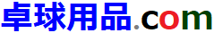 卓球用品.comのロゴ